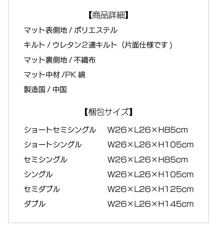 ショート丈にも対応した激安ノンフリップポケットコイルマットレスを通販で激安販売