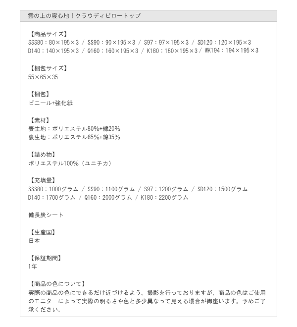 高級ホテル仕様スリムポケットコイルの激安通販