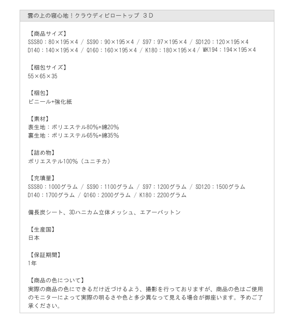 高級ホテル仕様スリムポケットコイルの激安通販