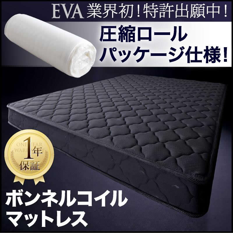 沖縄離島送料無料ボンネルコイルマットレス