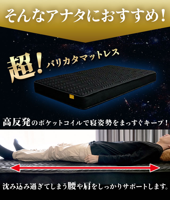 ポケットコイルマットレス『ホテルハード 2.4』を通販で激安販売