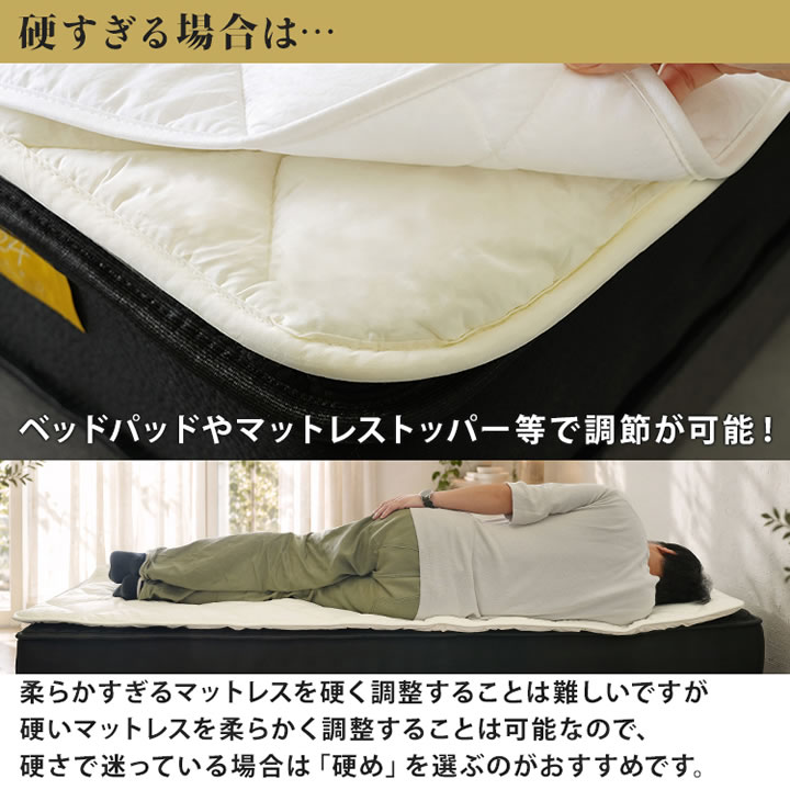 ポケットコイルマットレス『ホテルハード 2.4』を通販で激安販売