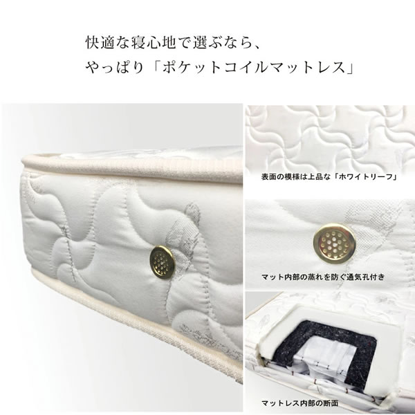 ショート丈にも対応した薄型日本製ポケットコイルマットレス 開梱設置無料を通販で激安販売