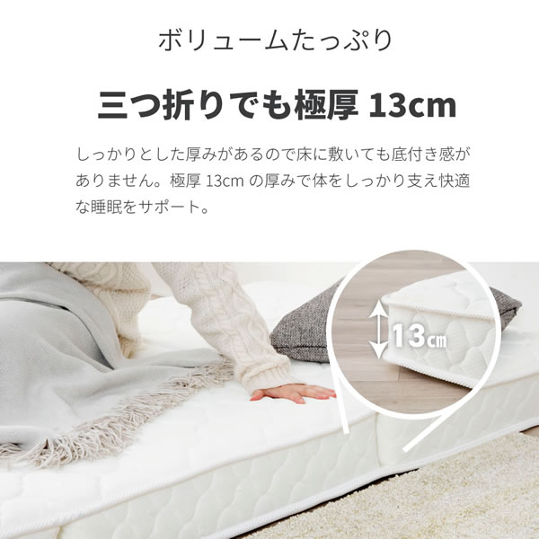 両面仕様三つ折りポケットコイルマットレスを通販で激安販売