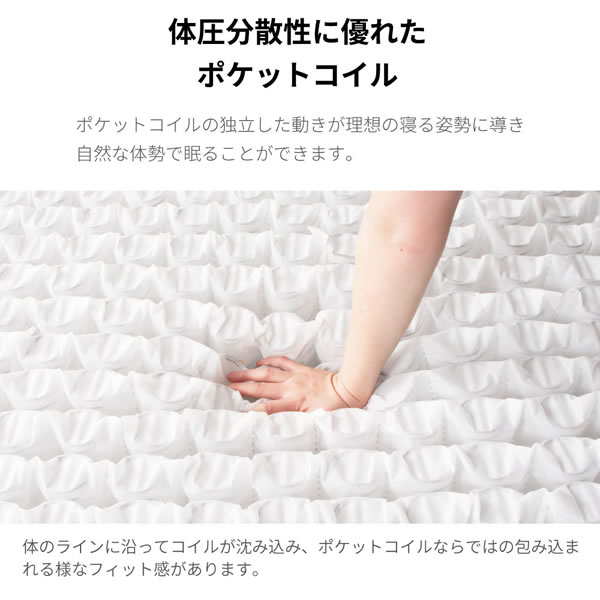 抗菌・防臭・防ダニ日本製ポケットコイルマットレス 選べる硬さ3タイプの激安通販は【ベッド通販.com】にお任せ