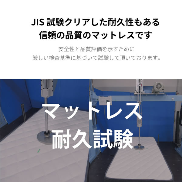 高反発プロファイルウレタン入り抗菌・防臭・防ダニ日本製ポケットコイルマットレスを通販で激安販売