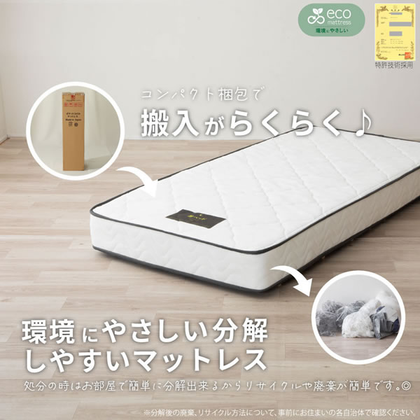 日本製ポケットコイルマットレス 価格訴求モデルを通販で激安販売