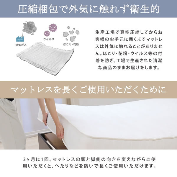 ワンランク上の寝心地！防ダニ・防菌・防臭・日本製ポケットコイルマットレスを通販で激安販売