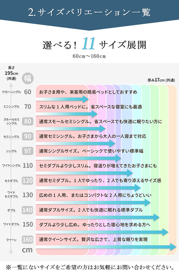 10cmサイズで選べるセミオーダー収納ベッド【Khronos】クロノスを通販で激安販売