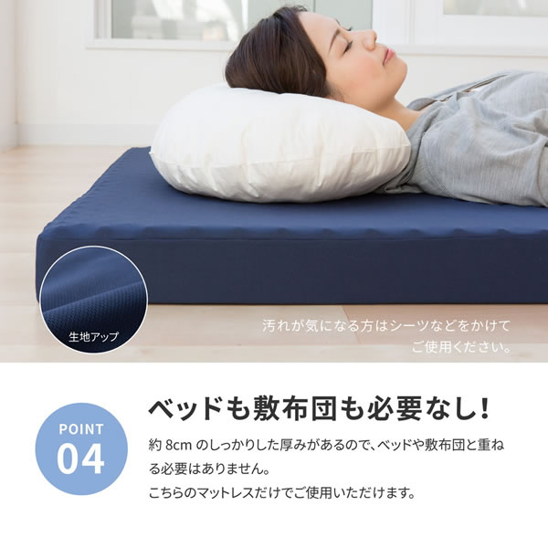 点で支えるプロファイル加工3つ折りマットレスを通販で激安販売