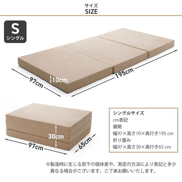 モールド成型・丈夫・固め・日本製三つ折りウレタンマットレスを通販で激安販売