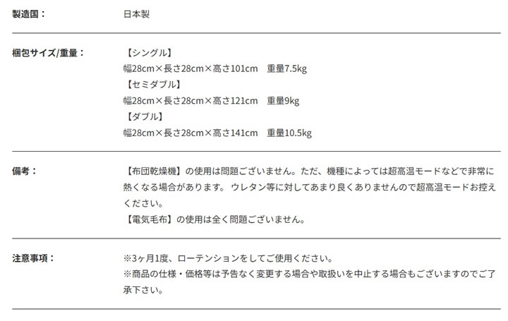 薄型高反発マットレス日本製｜3層構造で体圧分散に優れた咲夜ハイフィール2を通販で激安販売