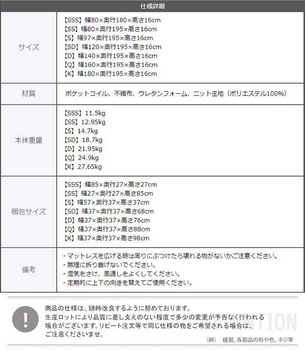 ショートセミシングルからクイーン・キングまで多サイズ展開ポケットコイルマットレス【Hedvika】を通販で激安販売