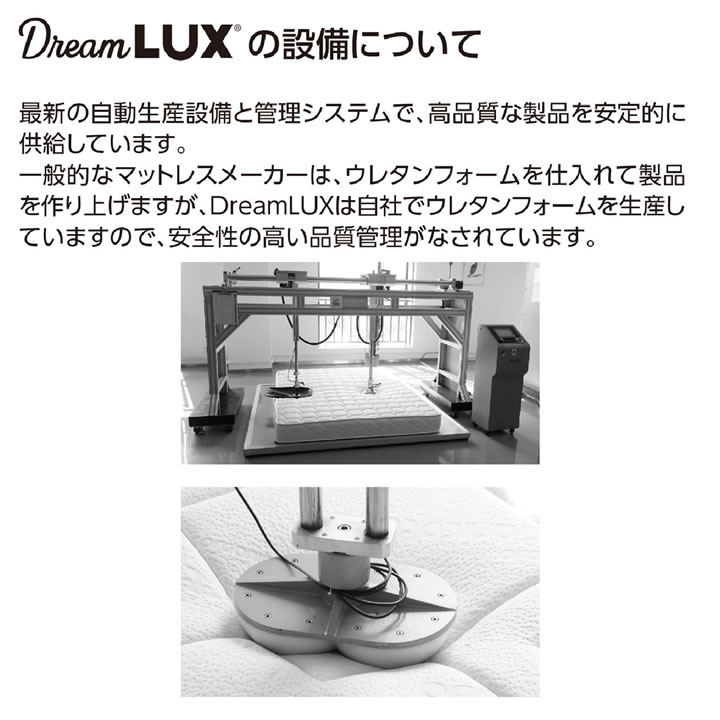 ノンコイルウレタンマットレスDreamLUX：standard 18cm厚  片面仕様を通販で激安販売