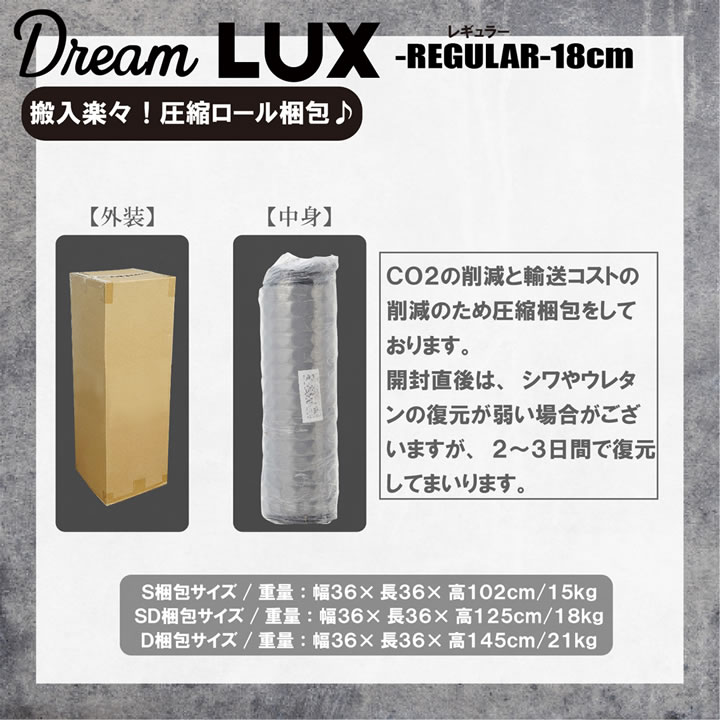 ノンコイルウレタンマットレスDreamLUX：standard 18cm厚  片面仕様を通販で激安販売
