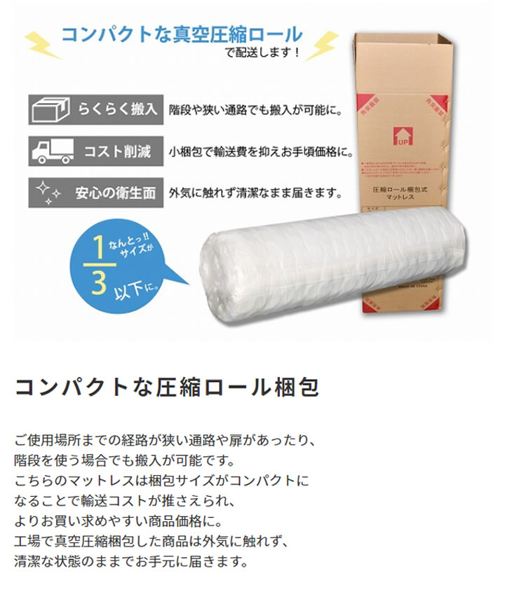 柔らかい寝心地 エクセレントアドバンスポケットコイルマットレスを通販で激安販売