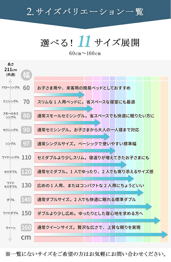 10cmサイズで選べるセミオーダー収納ベッド【Khronos】クロノスを通販で激安販売