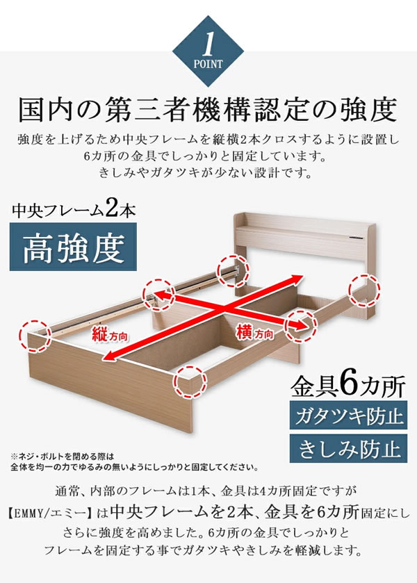 10cmサイズで選べるセミオーダー収納ベッド【Khronos】クロノスを通販で激安販売