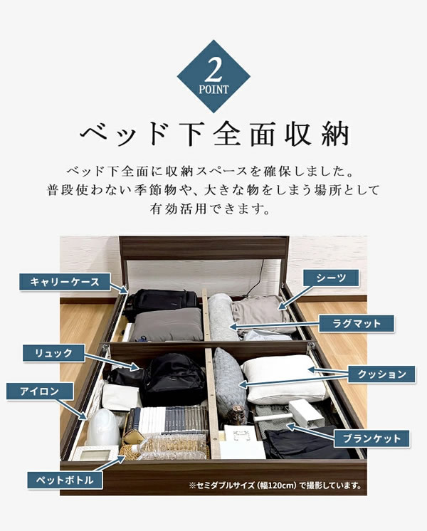 10cmサイズで選べるセミオーダー収納ベッド【Khronos】クロノスを通販で激安販売