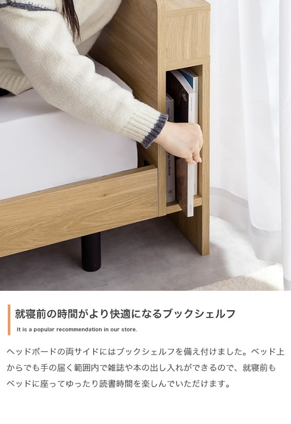 ブックシェルフ付きスマートデザイン脚付きベッド【Mariska】 USBコンセント付きを通販で激安販売