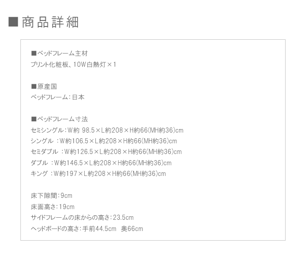 シンプル棚・間接照明付シルバーラインベッド 285　日本製