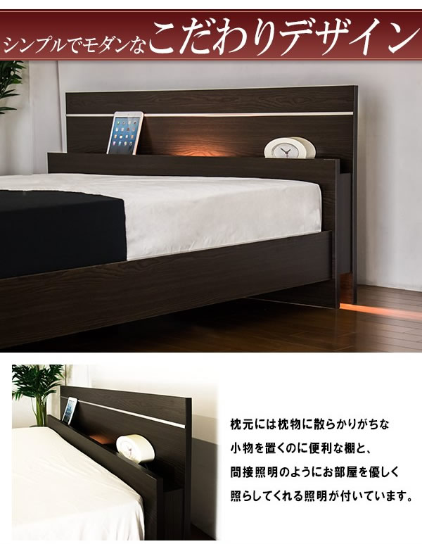 シンプル棚・間接照明付シルバーラインベッド 285　日本製