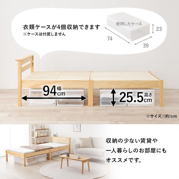 シンプル棚コンセント付き簡単組立頑丈すのこベッド【Albert】を通販で激安販売
