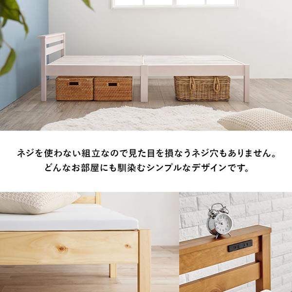 シンプル棚コンセント付き簡単組立頑丈すのこベッド【Albert】を通販で激安販売
