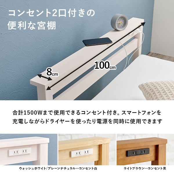 シンプル棚コンセント付き簡単組立頑丈すのこベッド【Albert】を通販で激安販売