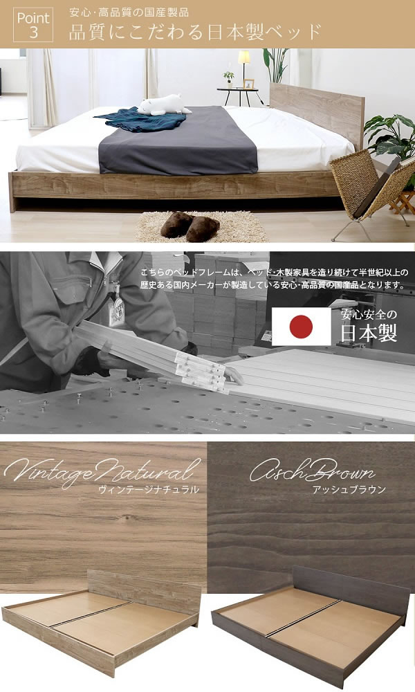 シンプルでおしゃれなパネル付き連結ベッド【Sabrina】 日本製を通販で激安販売