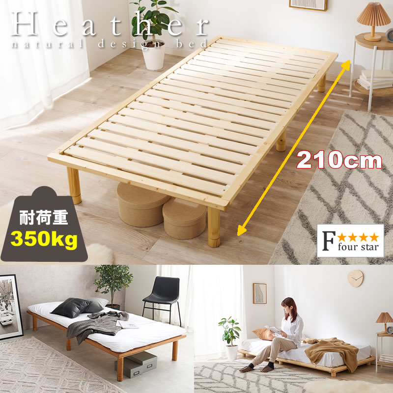 敷布団が使えるベッドおすすめ