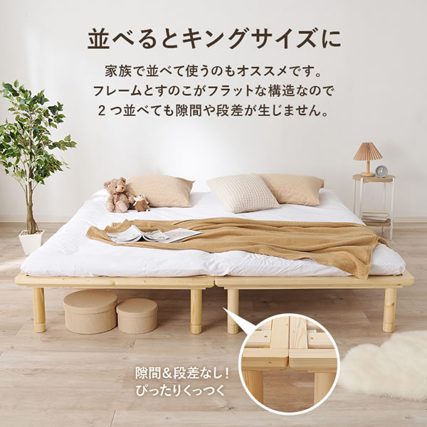 布団も使える頑丈すのこロングベッド【Heather】高さ調整付きを通販で激安販売