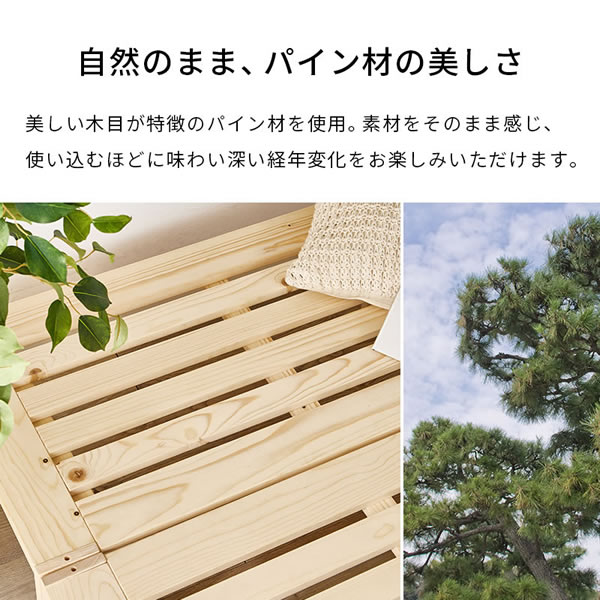 ベンチやラックになる4分割すのこベッド【Hedda】を通販で激安販売