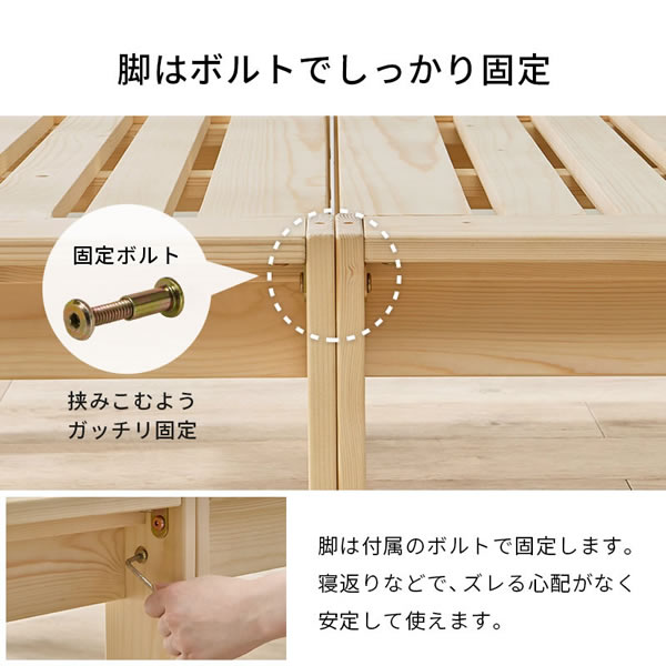 ベンチやラックになる4分割すのこベッド【Hedda】を通販で激安販売