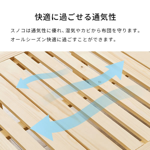ベンチやラックになる4分割すのこベッド【Hedda】を通販で激安販売