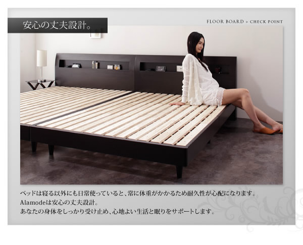 棚・コンセント付きデザインすのこベッド【Alamode】アラモードを通販 