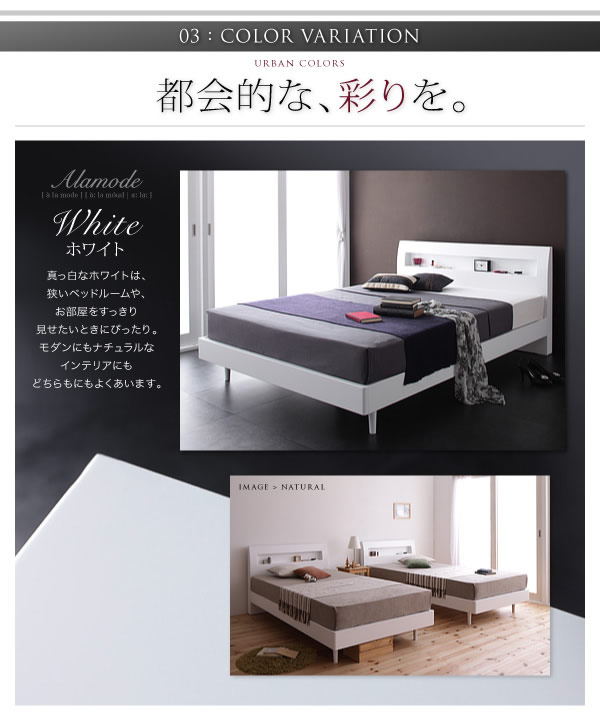 棚・コンセント付きデザインすのこベッド【Alamode】アラモードを通販 