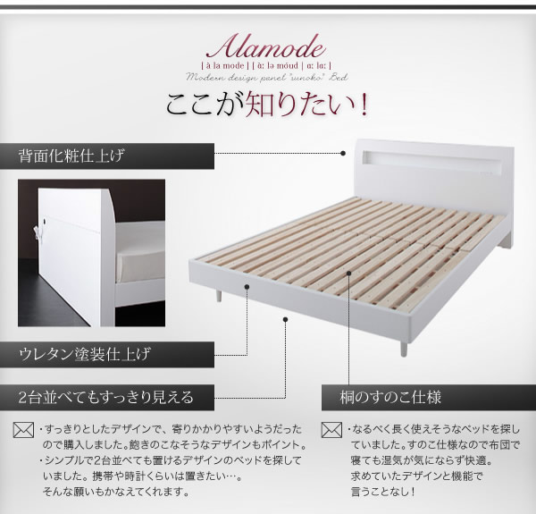 棚・コンセント付きデザインすのこベッド【Alamode】アラモード　激安