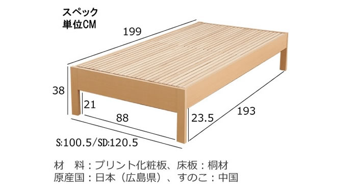 2倍の通気性！繊細すのこベッド ヘッドレス【Baldwin】 日本製を通販で激安販売