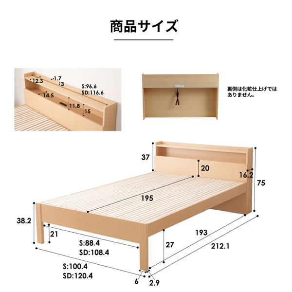 寝心地抜群！繊細すのこ仕様棚付き日本製ベッド【Baldwin】を通販で激安販売