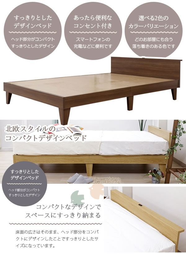 日本製シンプル棚付き北欧デザイン脚付きベッド【Brianna-H】を通販で激安販売