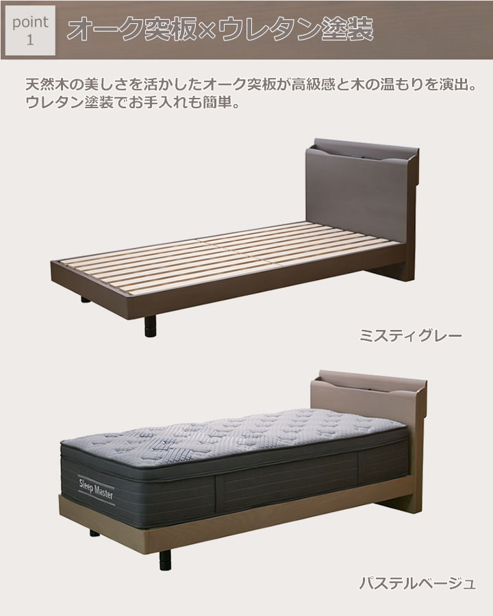 オーク突板仕様高級デザインすのこベッド【Bernt】を通販で激安販売