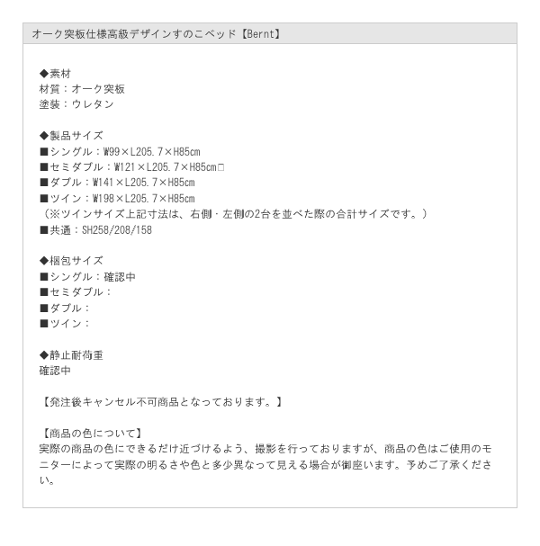オーク突板仕様高級デザインすのこベッド【Bernt】を通販で激安販売