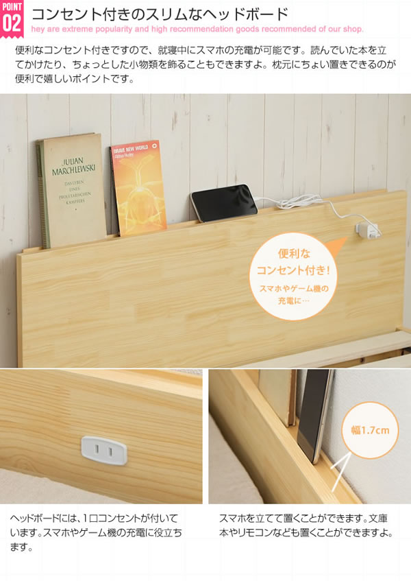 フラットパネル付きパイン材仕様格安すのこベッド【Erich】シングル限定を通販で激安販売
