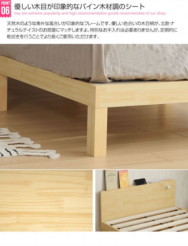 フラットパネル付きパイン材仕様格安すのこベッド【Erich】シングル限定を通販で激安販売