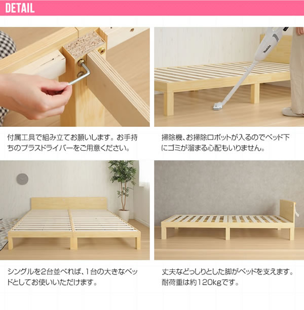 フラットパネル付きパイン材仕様格安すのこベッド【Erich】シングル限定を通販で激安販売
