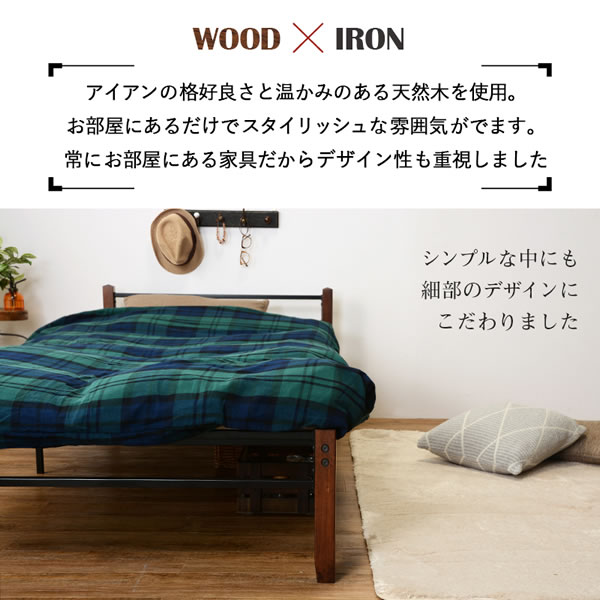 木脚とスチールの組み合わせがおしゃれな異素材スチールベッド【Morris-Wood】を通販で激安販売