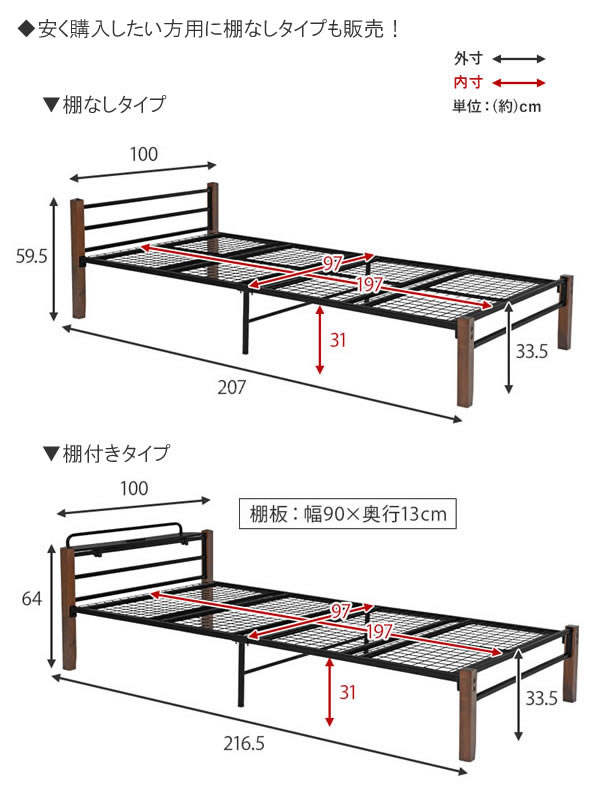 木脚とスチールの組み合わせがおしゃれな異素材スチールベッド【Morris-Wood】を通販で激安販売