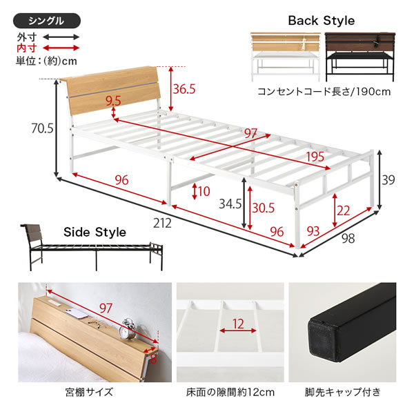 おしゃれな棚・コンセント付き強化スチールパイプベッド【Clemens】を通販で激安販売