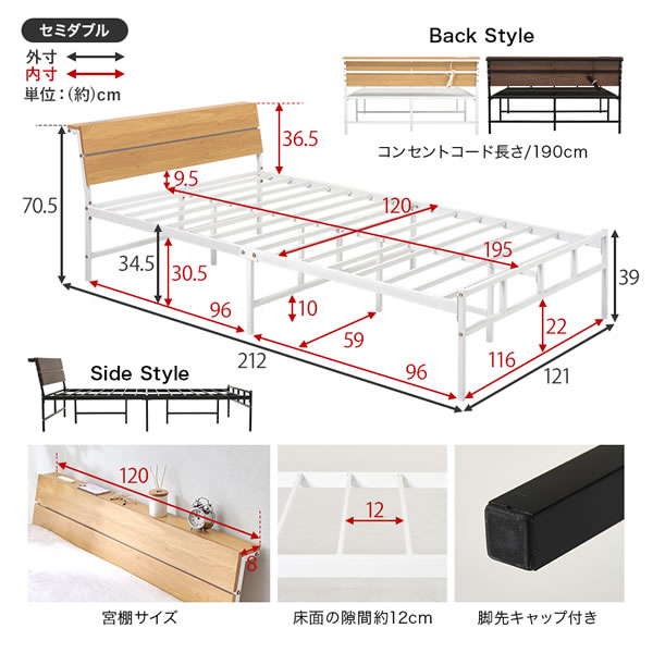 おしゃれな棚・コンセント付き強化スチールパイプベッド【Clemens】を通販で激安販売